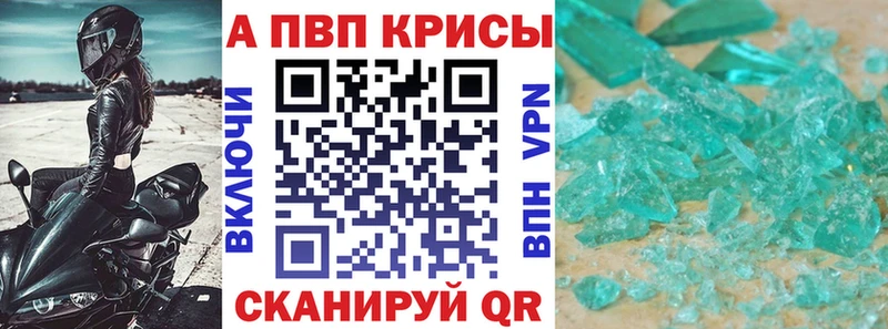 A PVP кристаллы  Дзержинский 