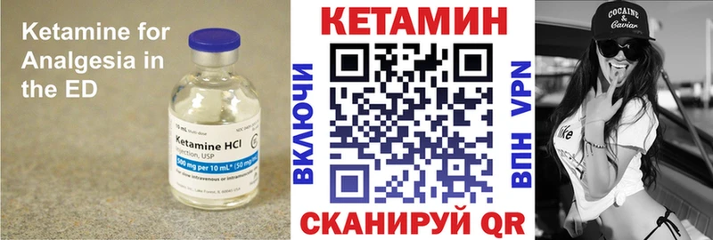 КЕТАМИН VHQ  Дзержинский 