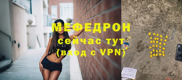 мяу мяу кристалл Верхний Тагил