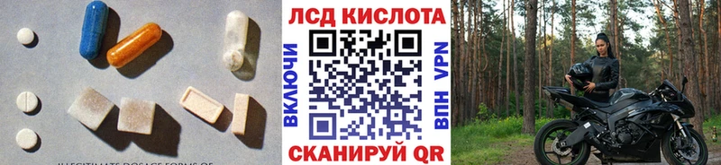 Лсд 25 экстази ecstasy  закладка  Дзержинский 
