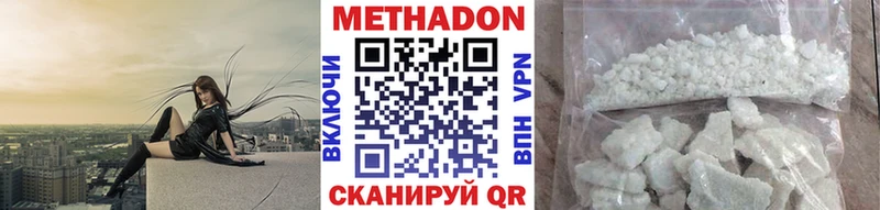 MEGA зеркало  Дзержинский  Метадон VHQ 
